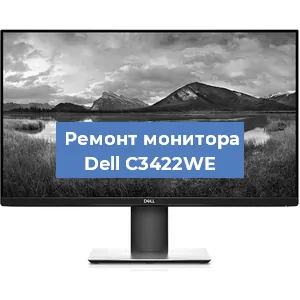 Замена шлейфа на мониторе Dell C3422WE в Ижевске